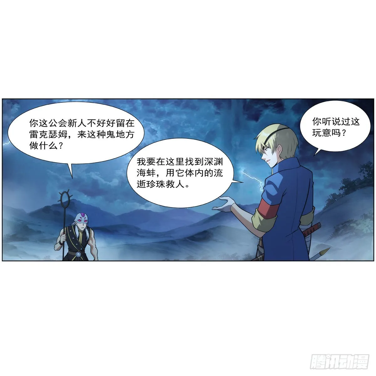第293话死透 第54页