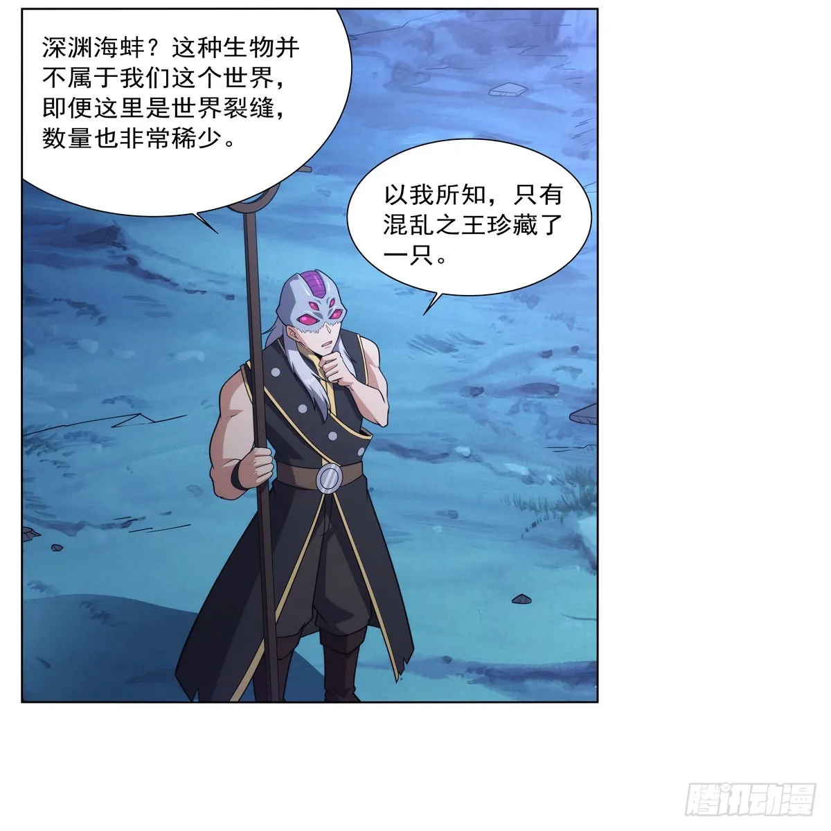 第293话死透 第55页