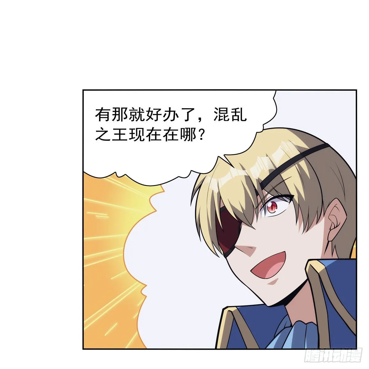 第293话死透 第56页