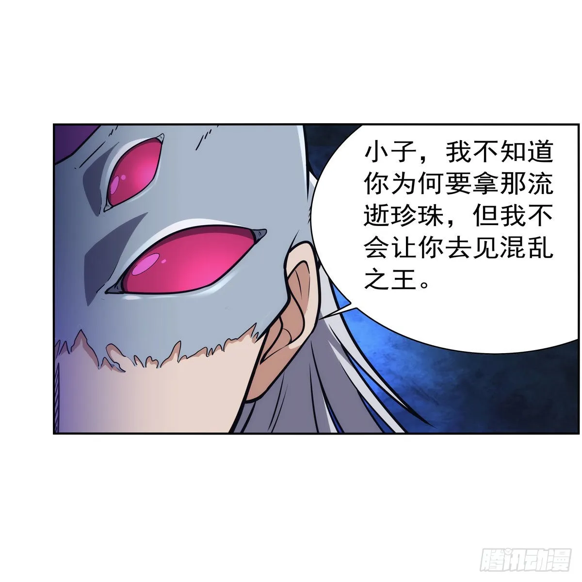 第293话死透 第60页