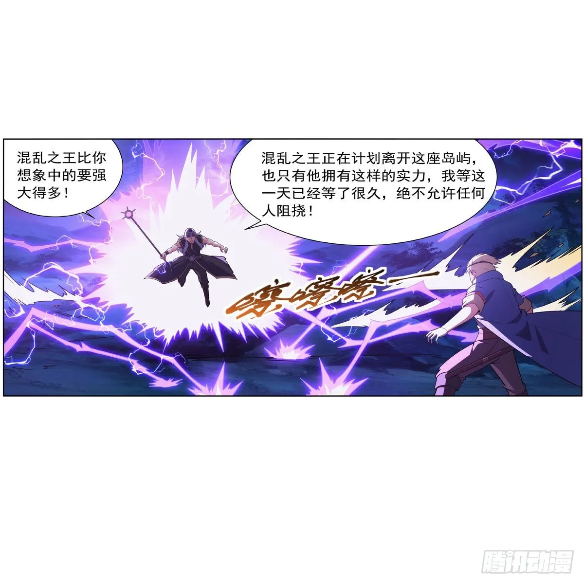 第293话死透 第61页