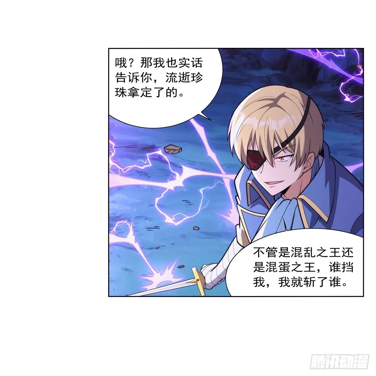 第293话死透 第63页