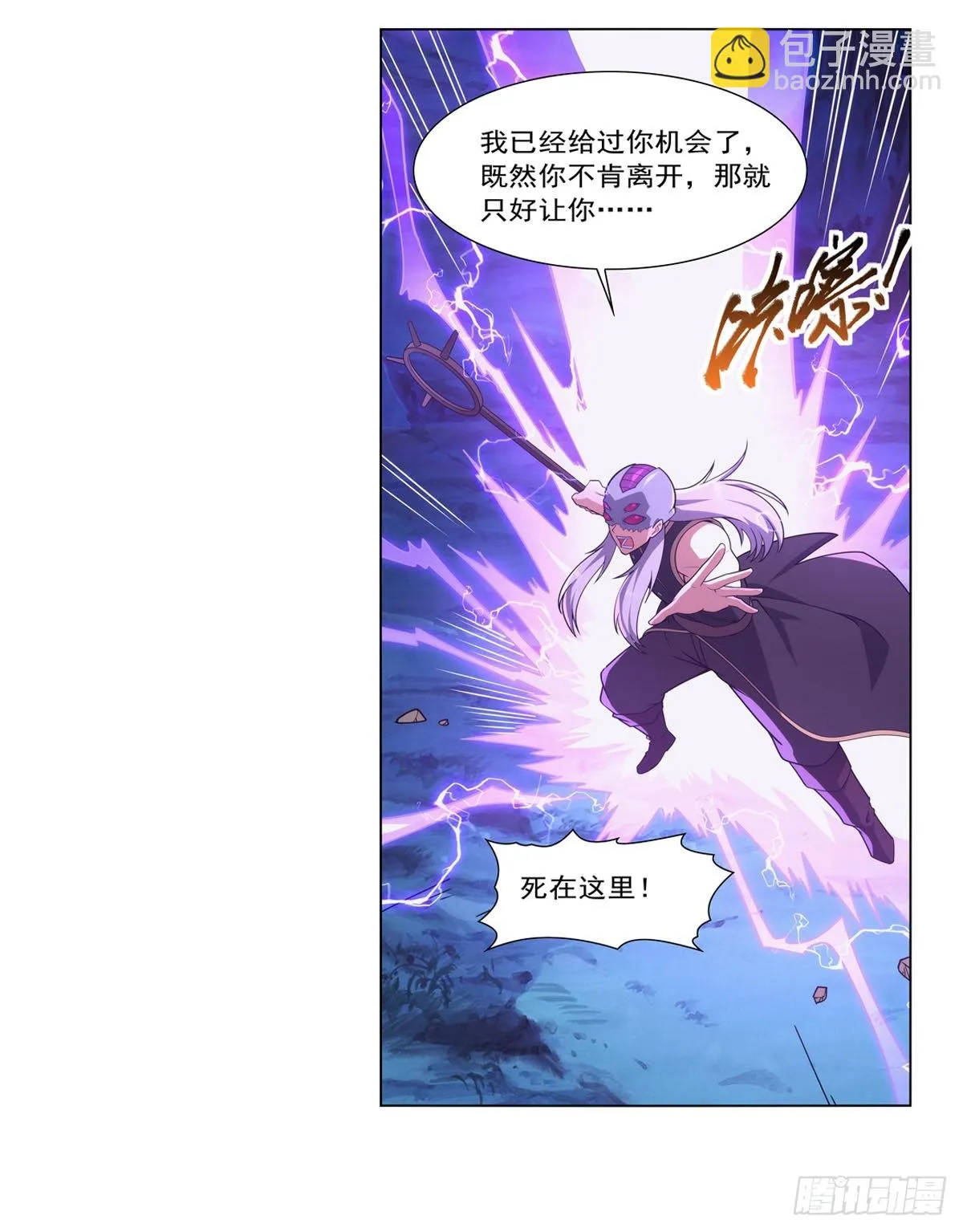 第293话死透 第64页