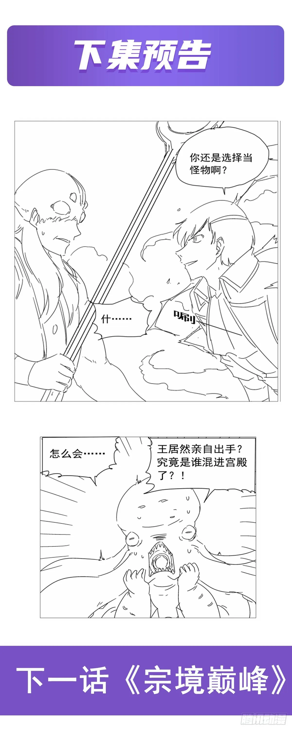 第293话死透 第65页