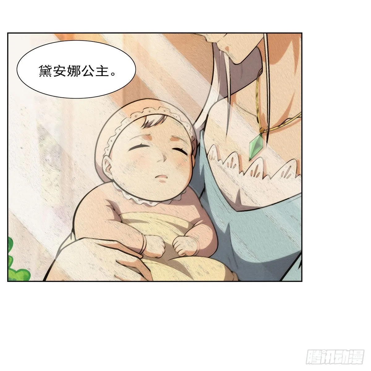 第291话诞下神灵 第3页