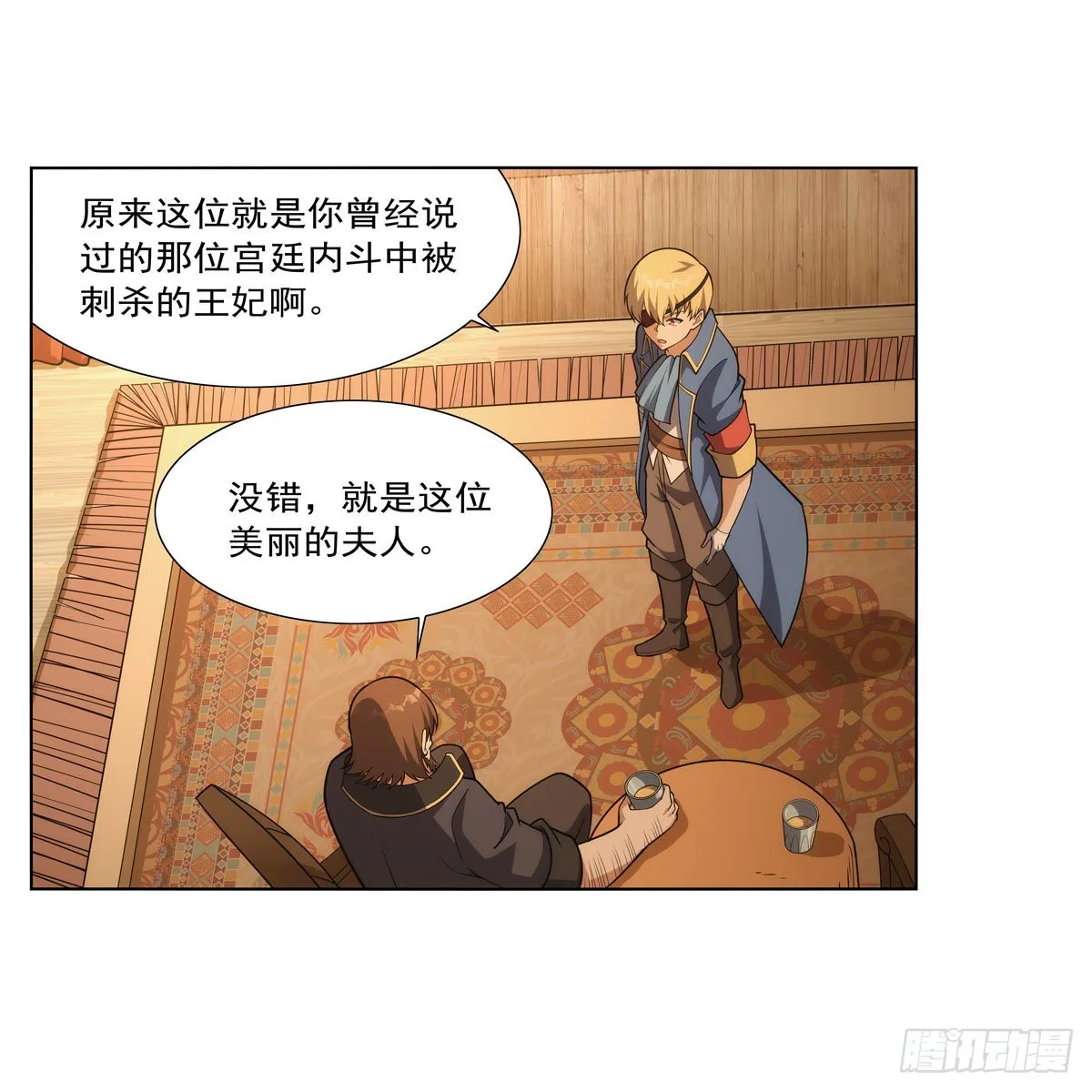 第291话诞下神灵 第5页