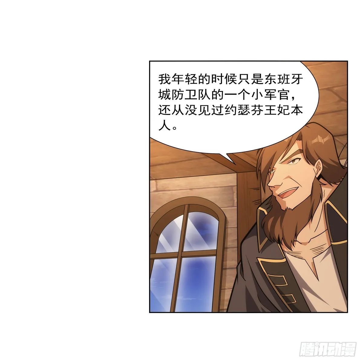第291话诞下神灵 第6页