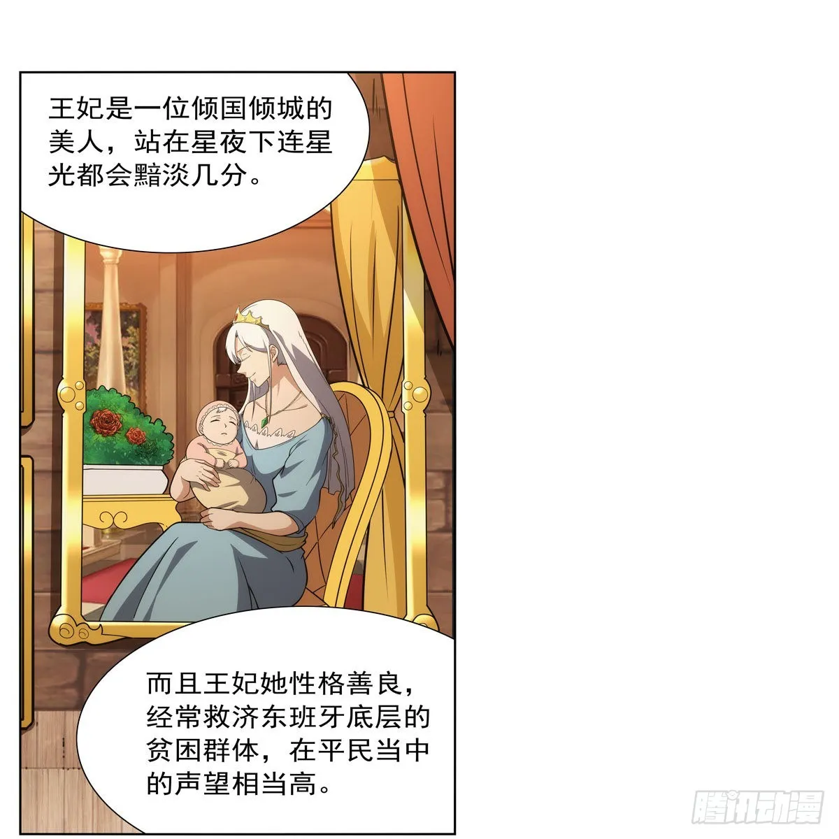 第291话诞下神灵 第7页
