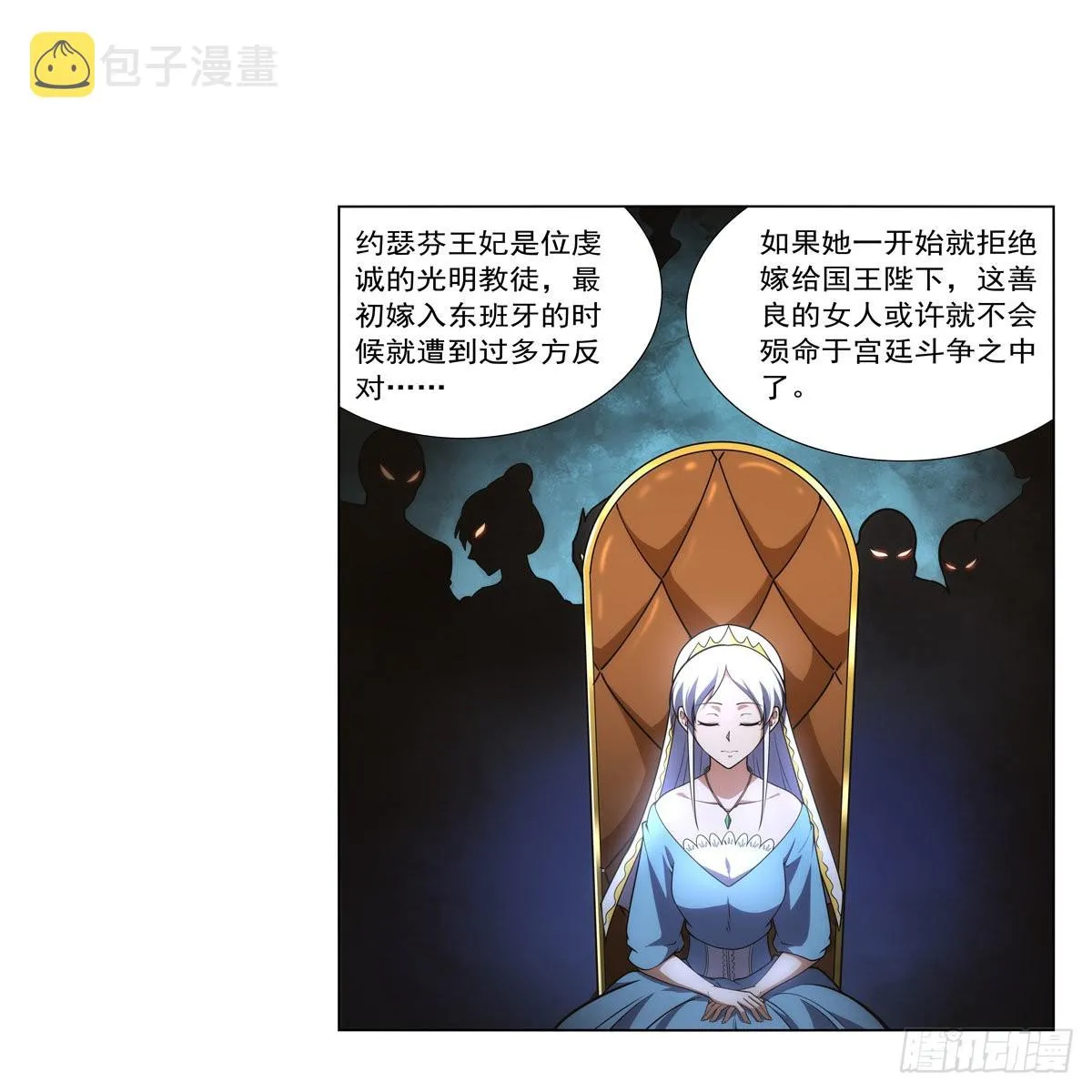 第291话诞下神灵 第8页