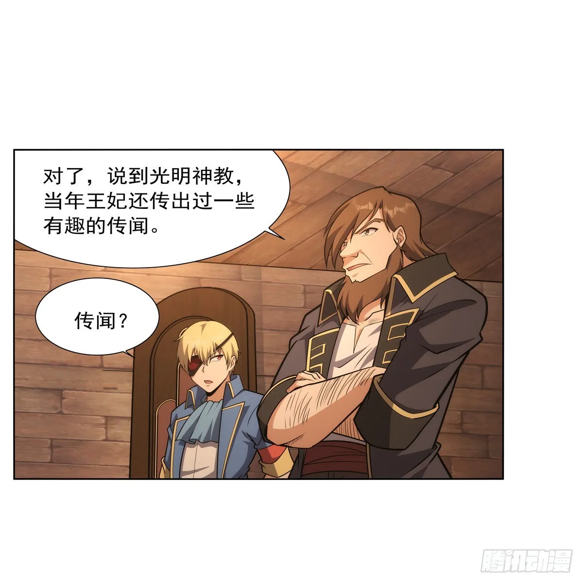 第291话诞下神灵 第9页