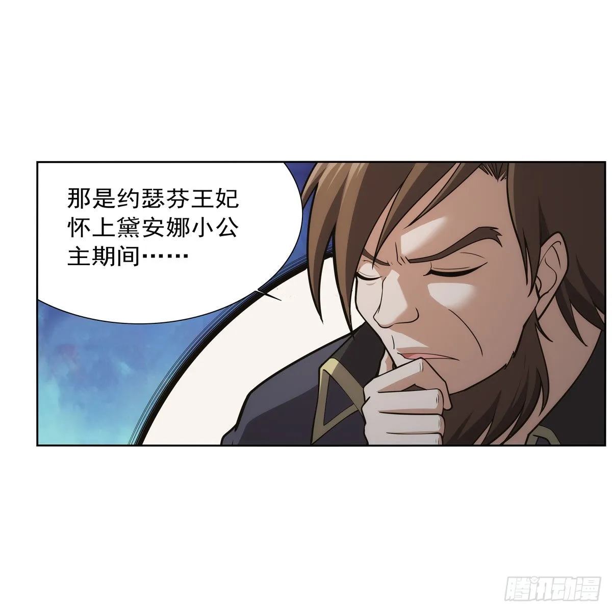 第291话诞下神灵 第10页