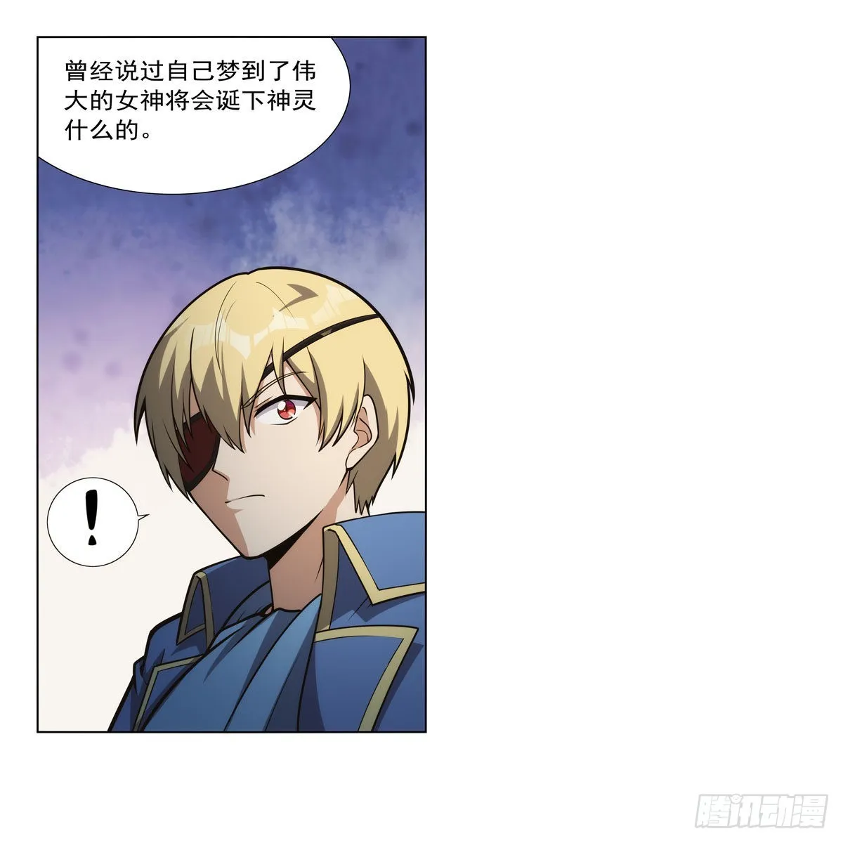 第291话诞下神灵 第11页