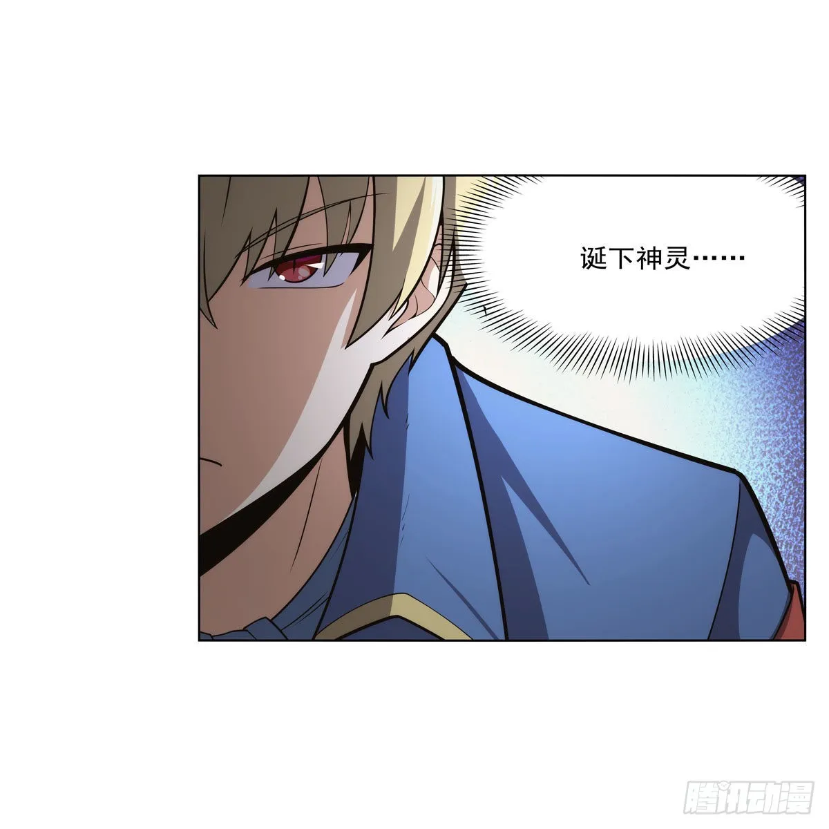 第291话诞下神灵 第12页