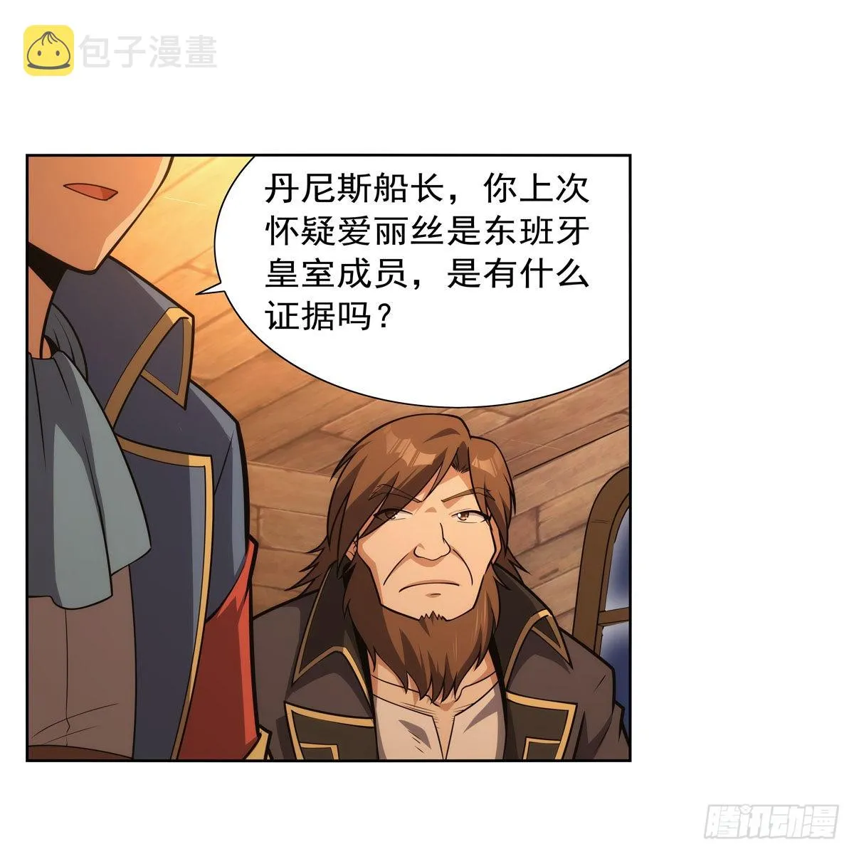 第291话诞下神灵 第13页