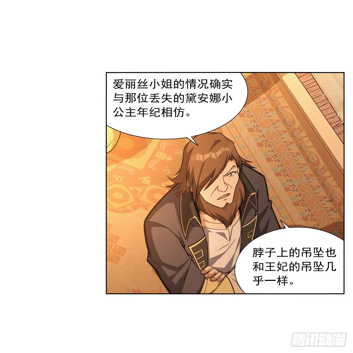 第291话诞下神灵 第14页