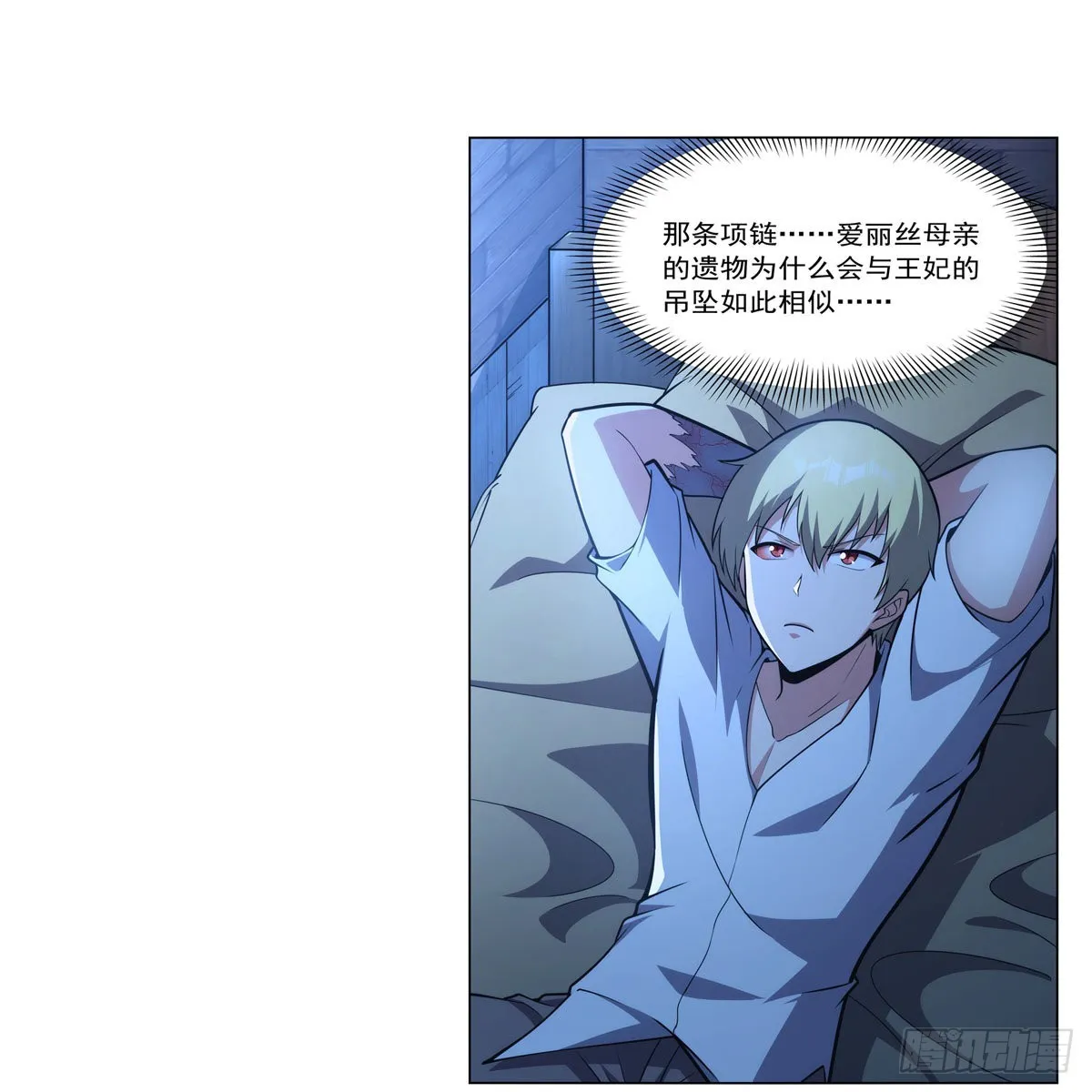 第291话诞下神灵 第20页