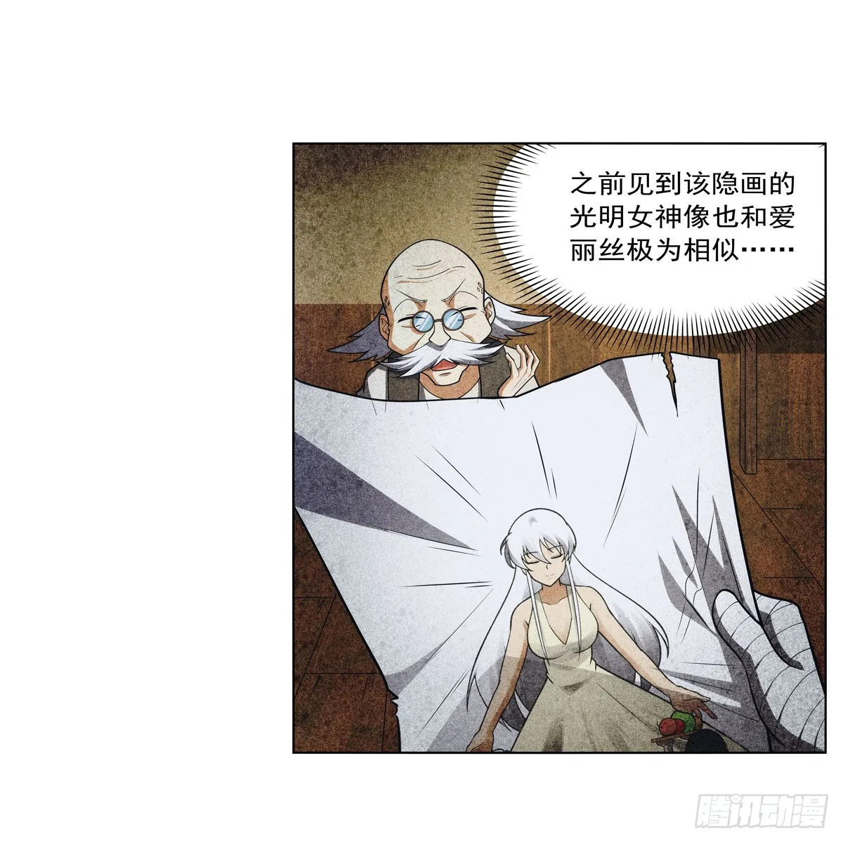 第291话诞下神灵 第22页