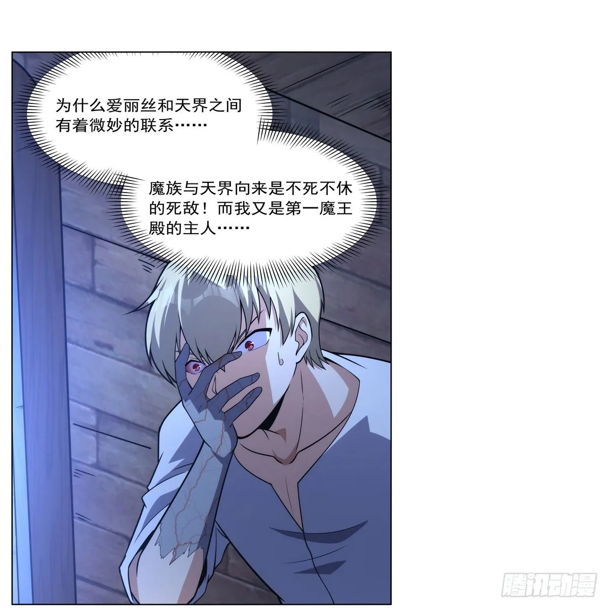 第291话诞下神灵 第25页