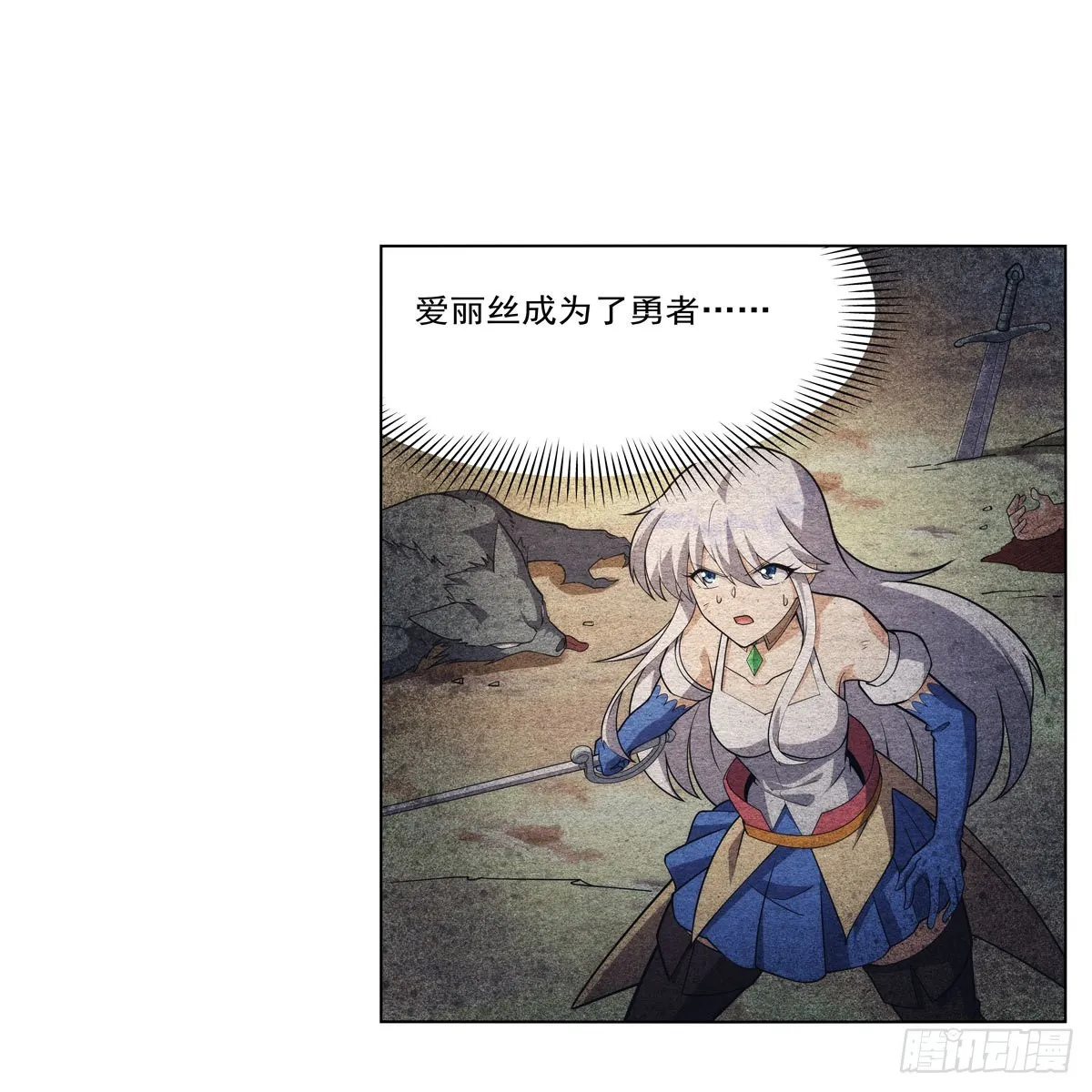 第291话诞下神灵 第26页
