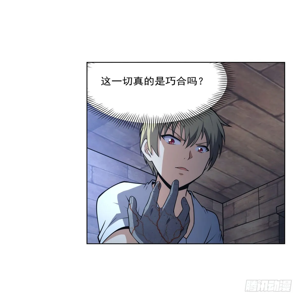 第291话诞下神灵 第28页