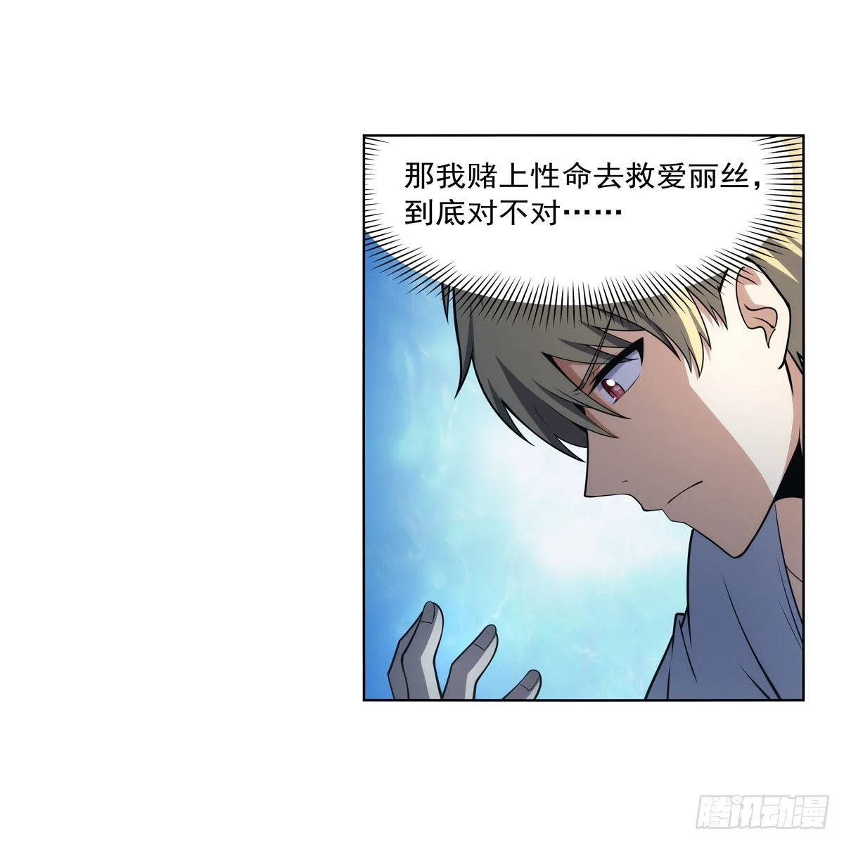 第291话诞下神灵 第30页