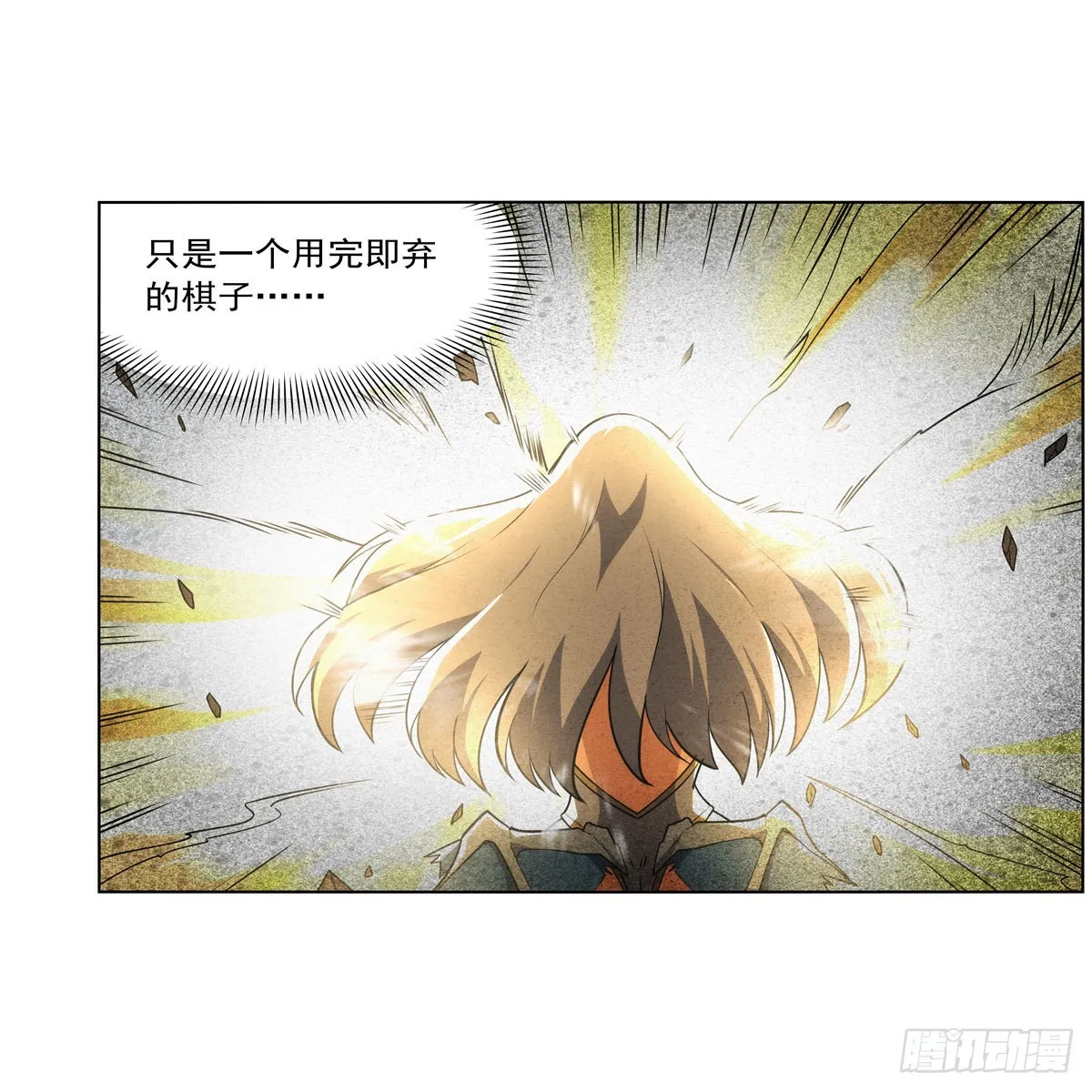 第291话诞下神灵 第32页