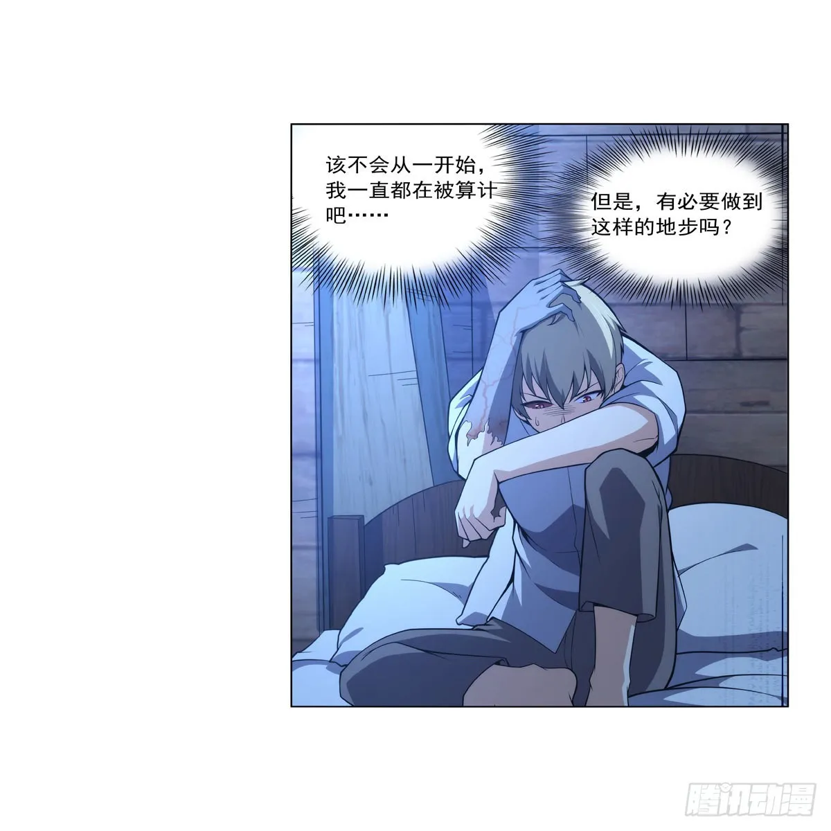 第291话诞下神灵 第34页