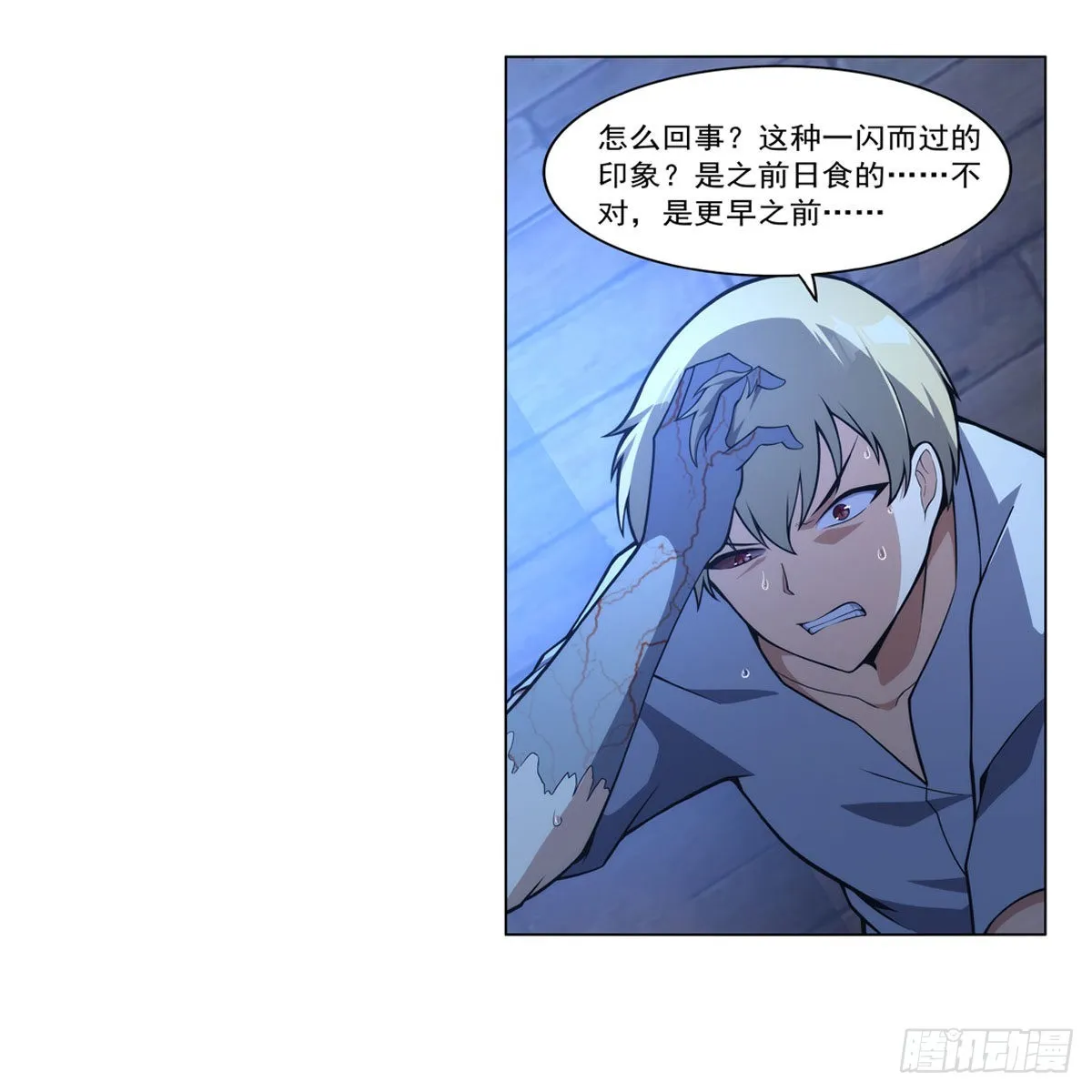 第291话诞下神灵 第38页