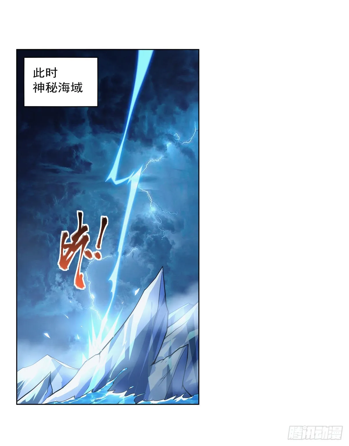 第291话诞下神灵 第39页