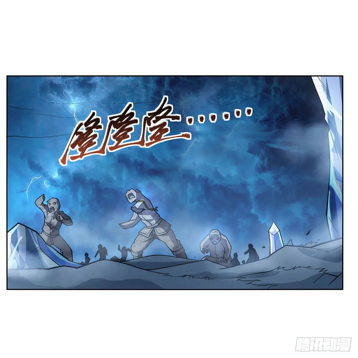 第291话诞下神灵 第41页