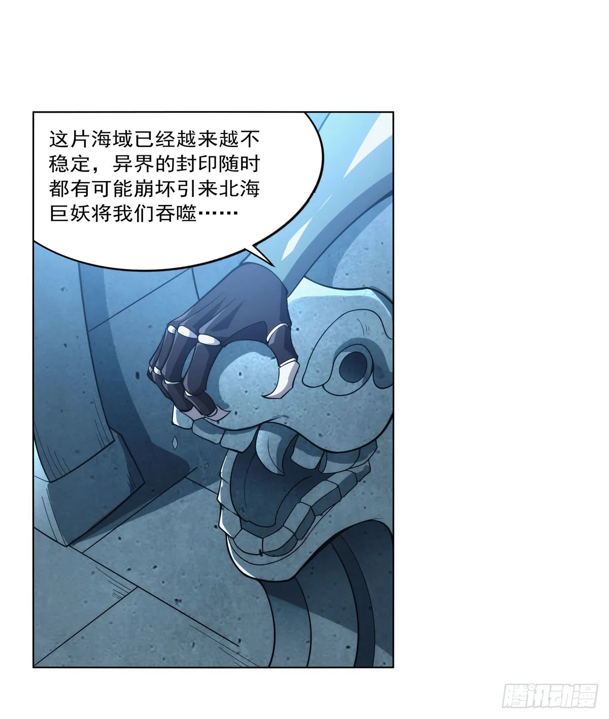 第291话诞下神灵 第43页
