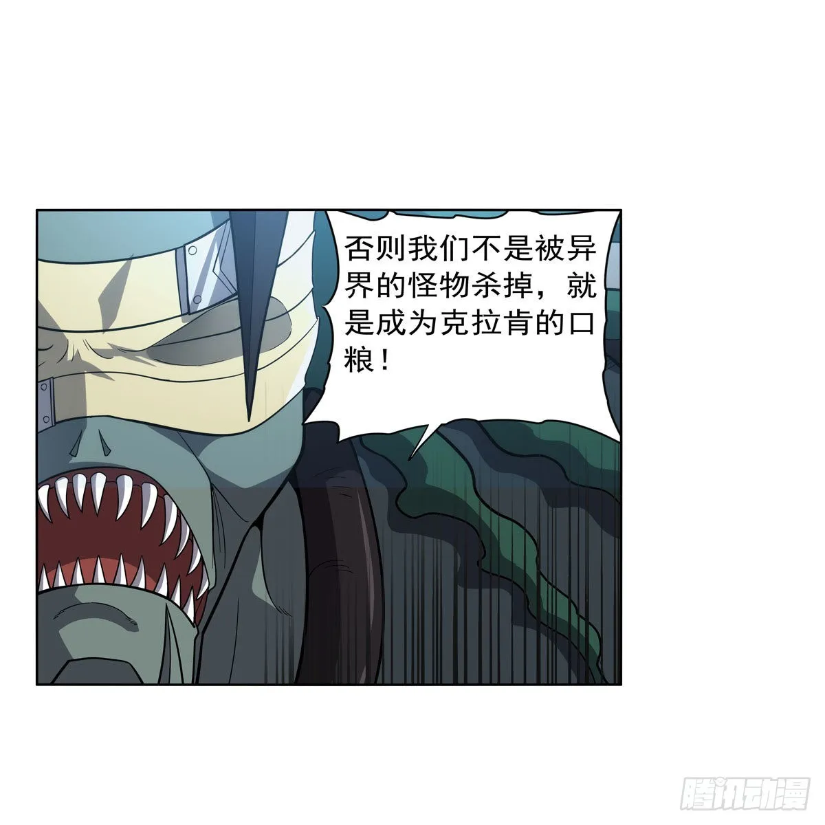 第291话诞下神灵 第45页