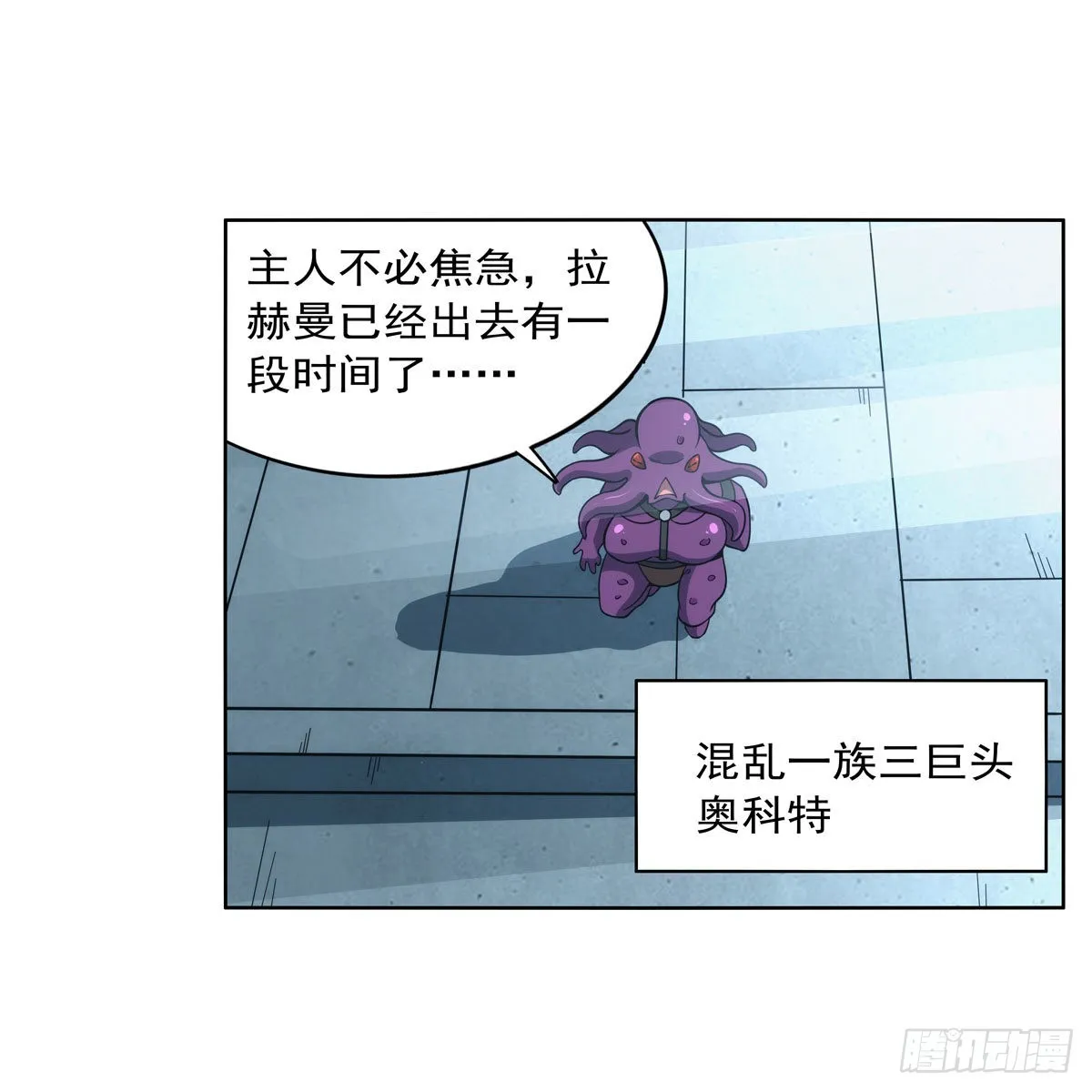第291话诞下神灵 第46页