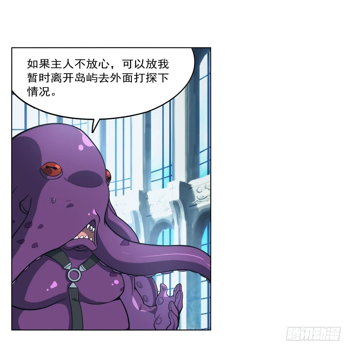 第291话诞下神灵 第47页