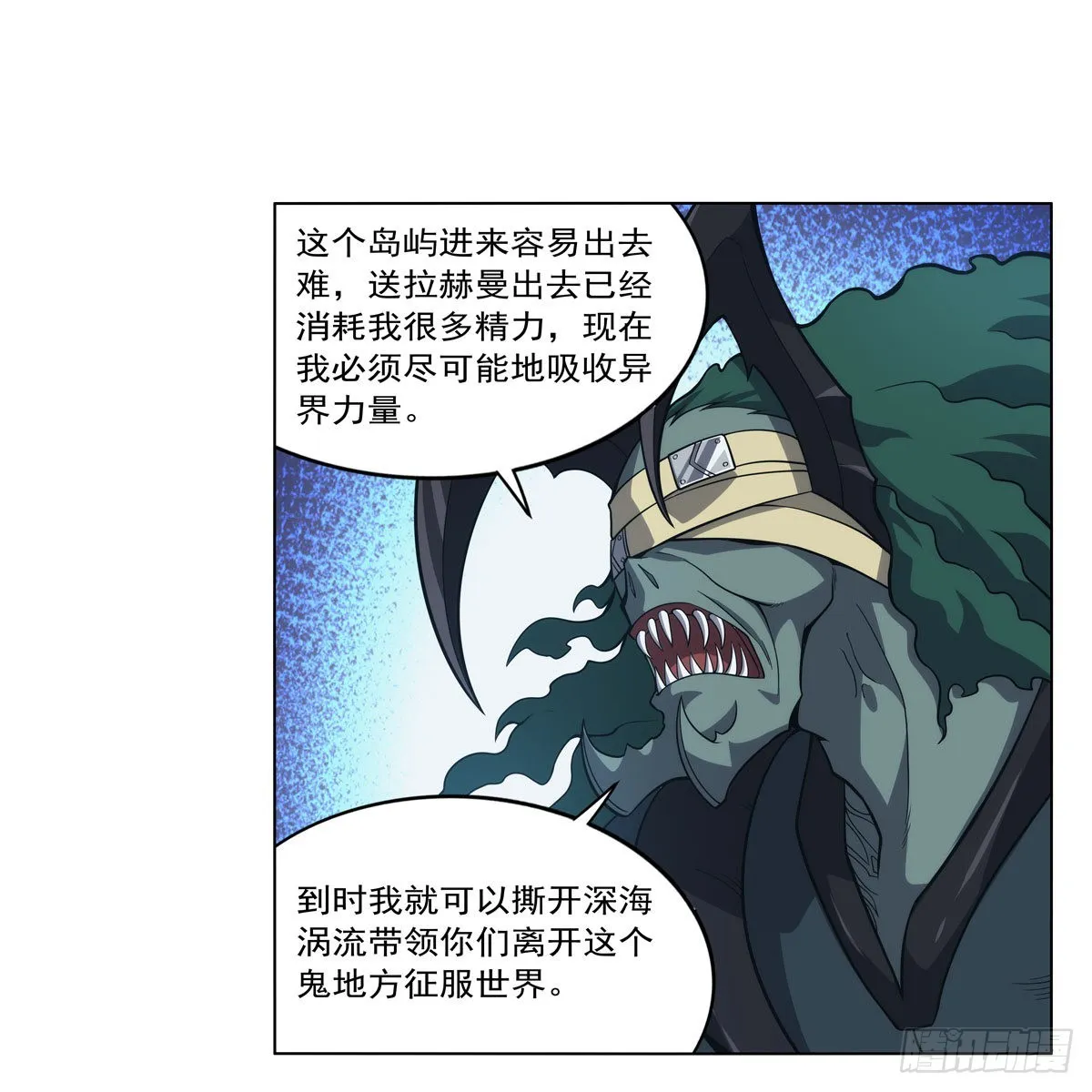 第291话诞下神灵 第48页
