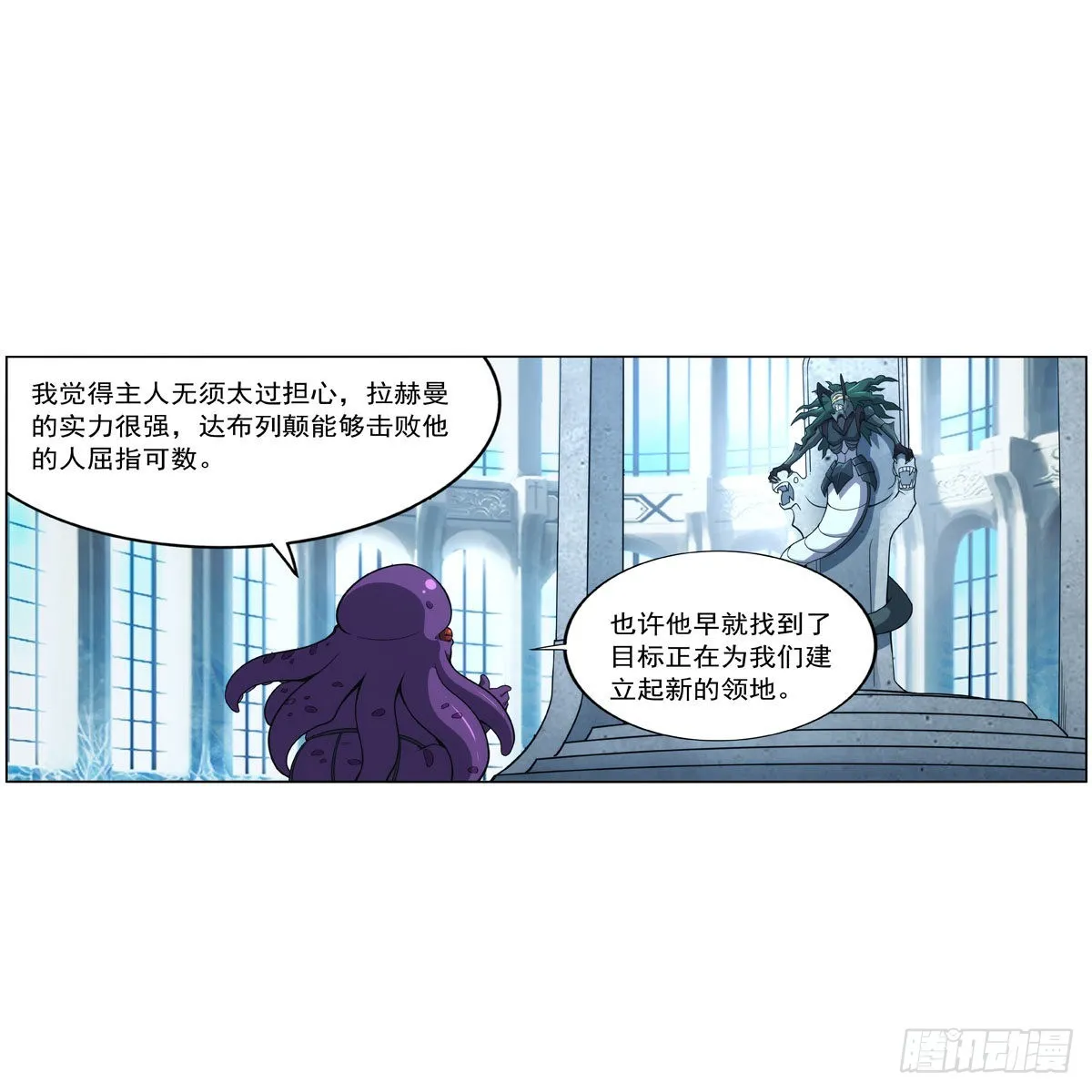 第291话诞下神灵 第49页