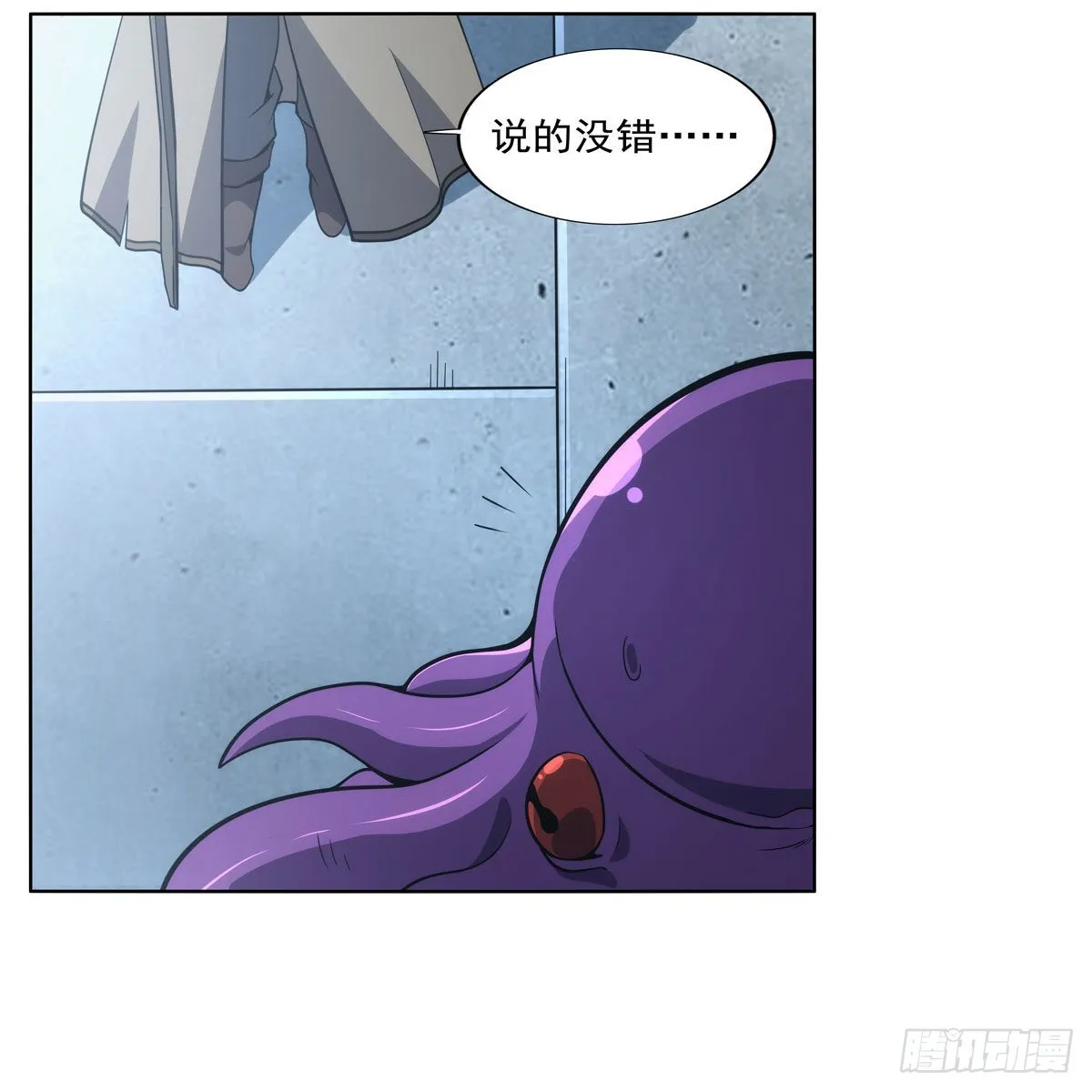 第291话诞下神灵 第50页