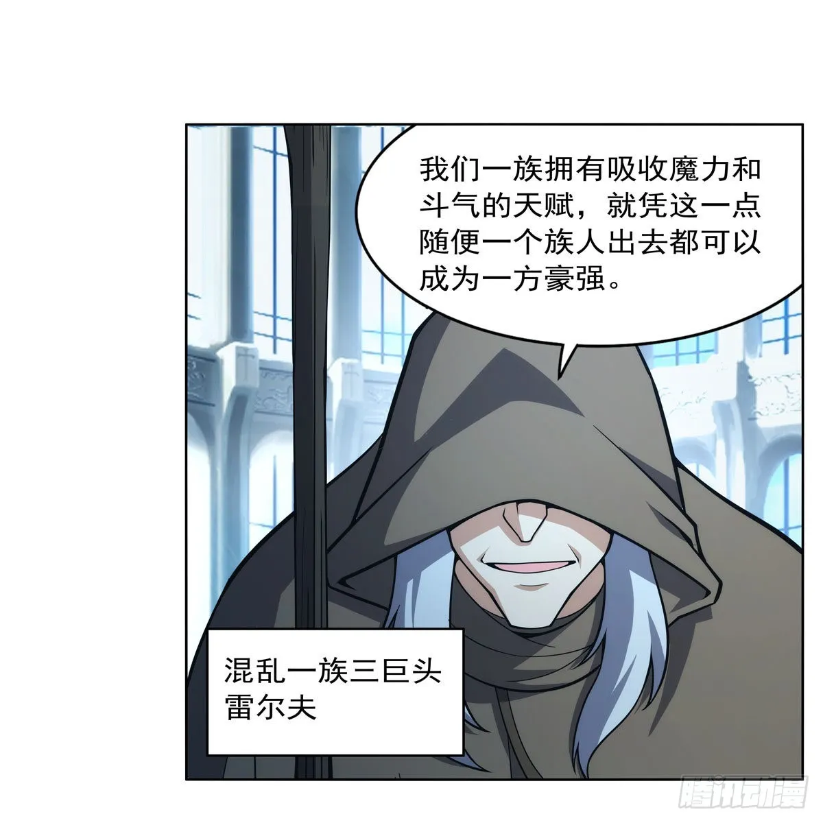 第291话诞下神灵 第51页