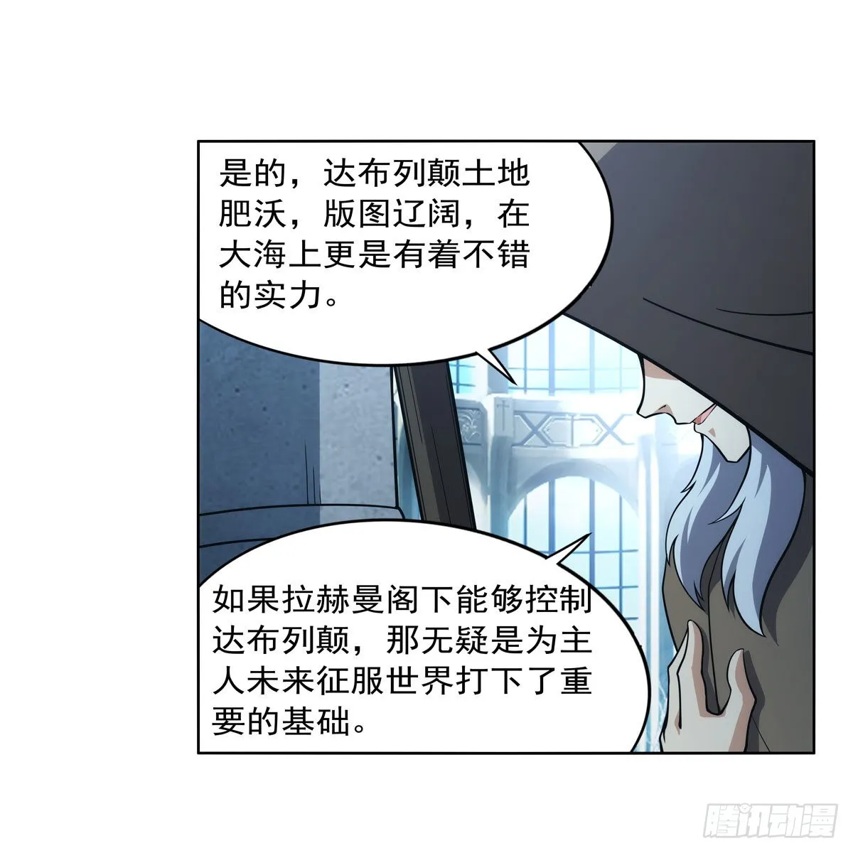 第291话诞下神灵 第53页