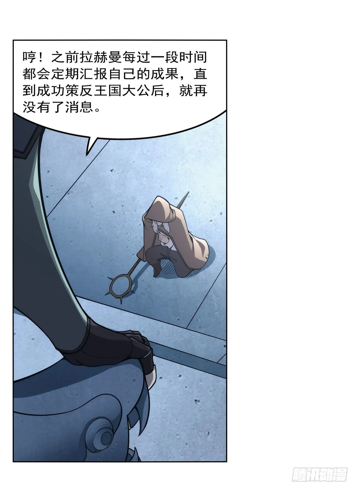 第291话诞下神灵 第54页