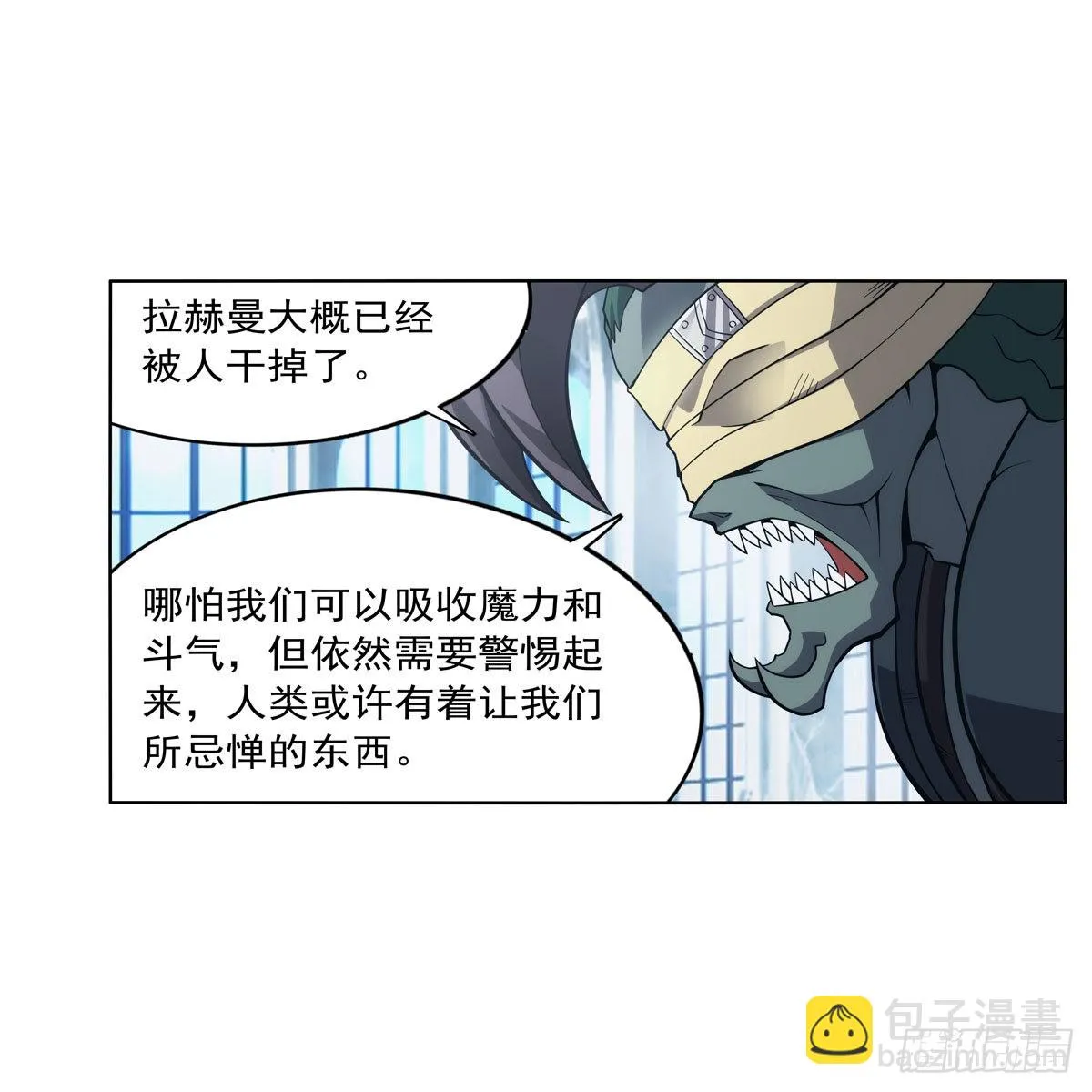 第291话诞下神灵 第57页