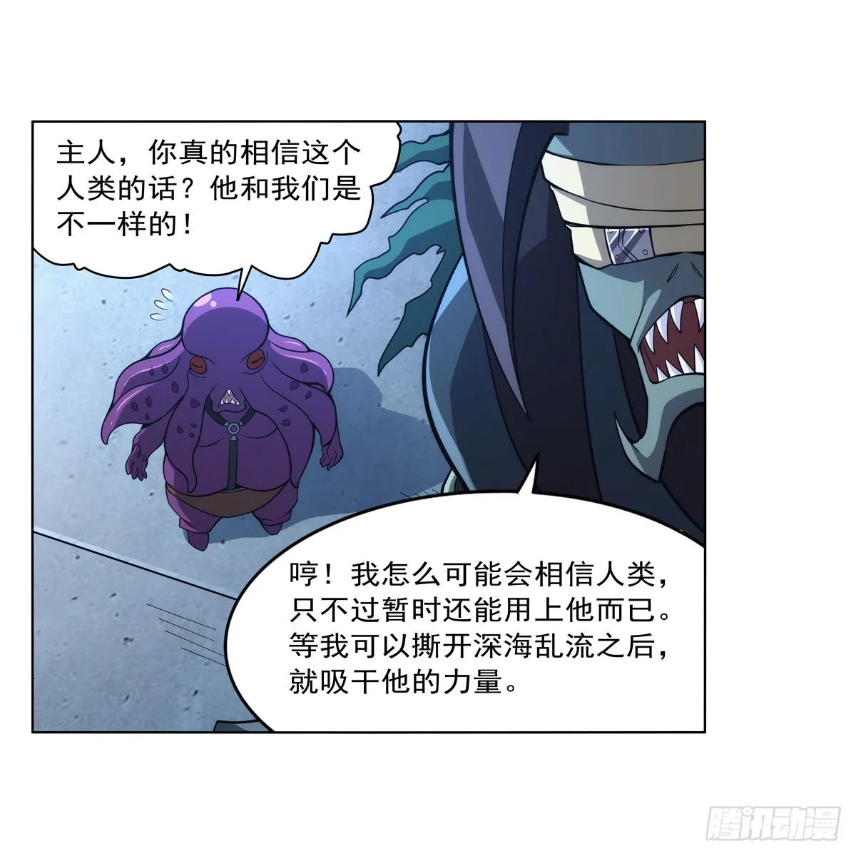第291话诞下神灵 第60页