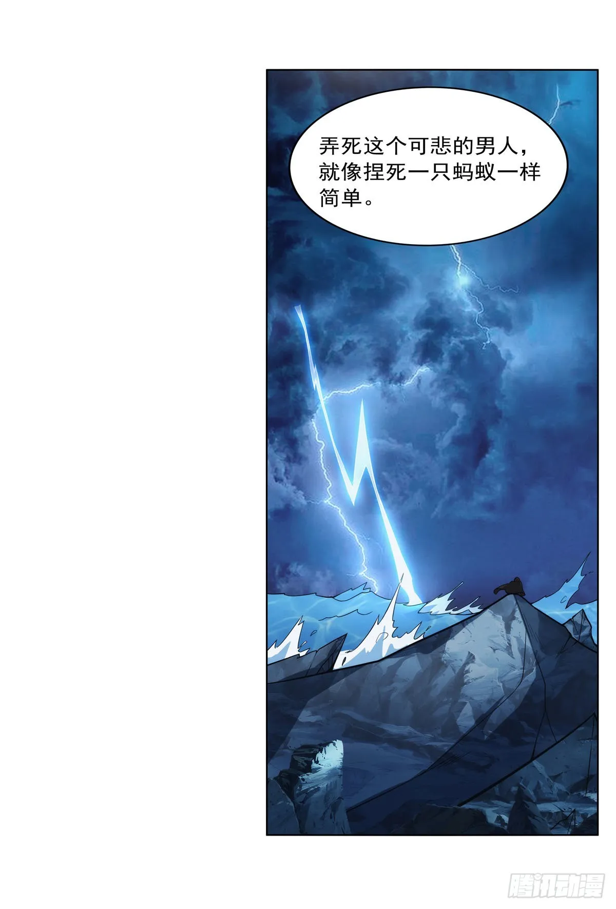 第291话诞下神灵 第61页