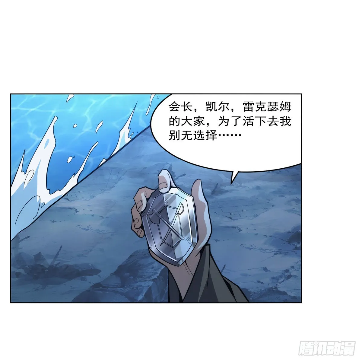 第291话诞下神灵 第62页