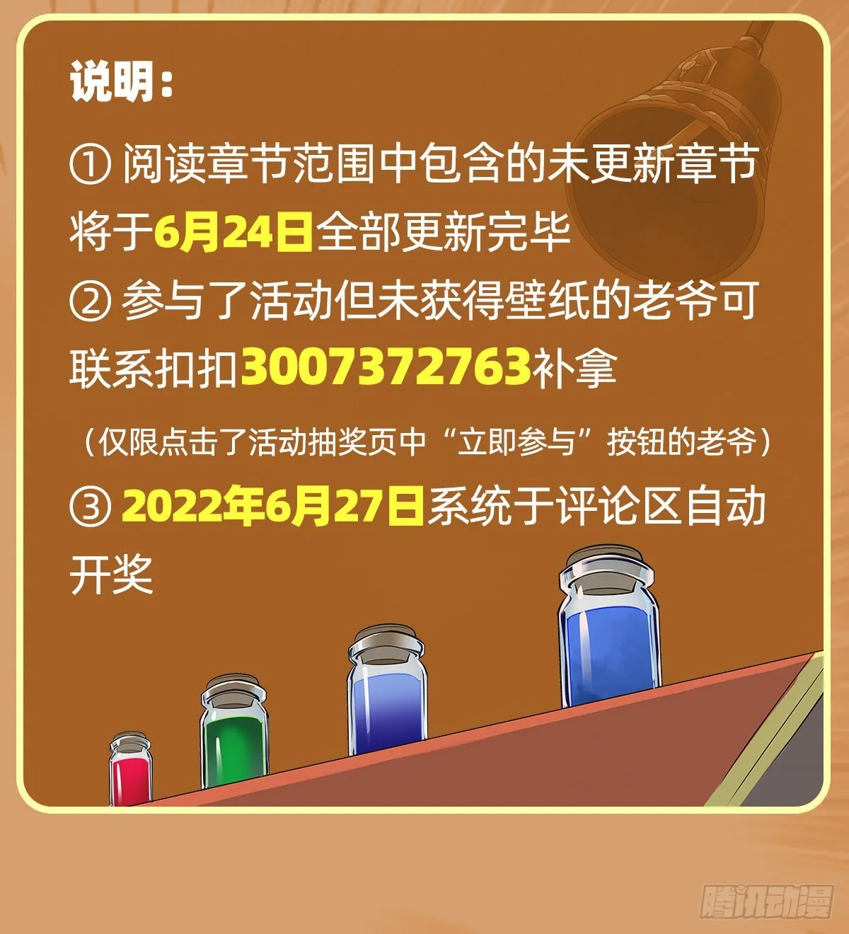 第291话诞下神灵 第66页