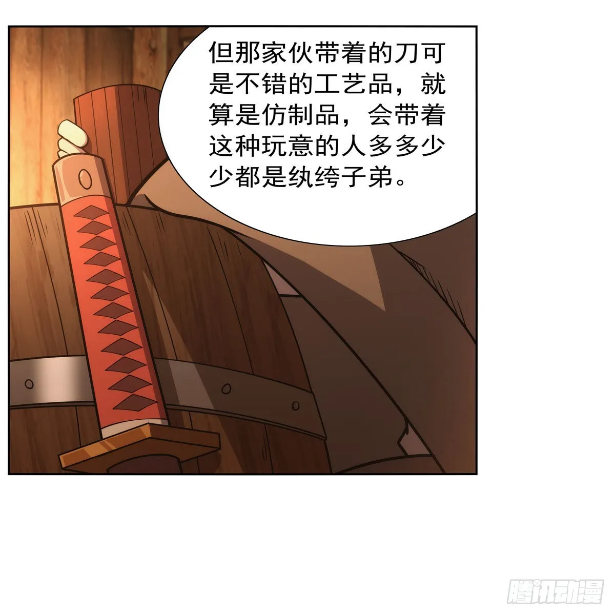 第289话为情所伤 第9页