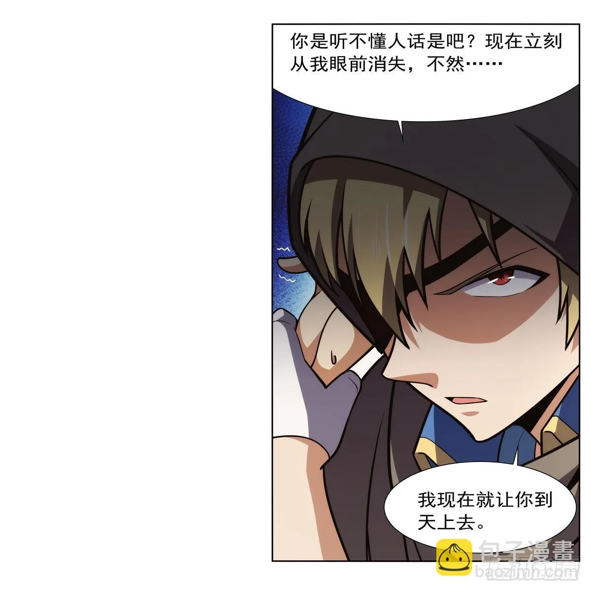 第289话为情所伤 第20页