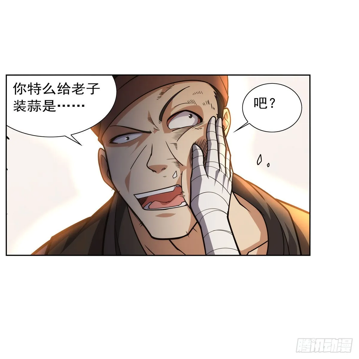 第289话为情所伤 第27页