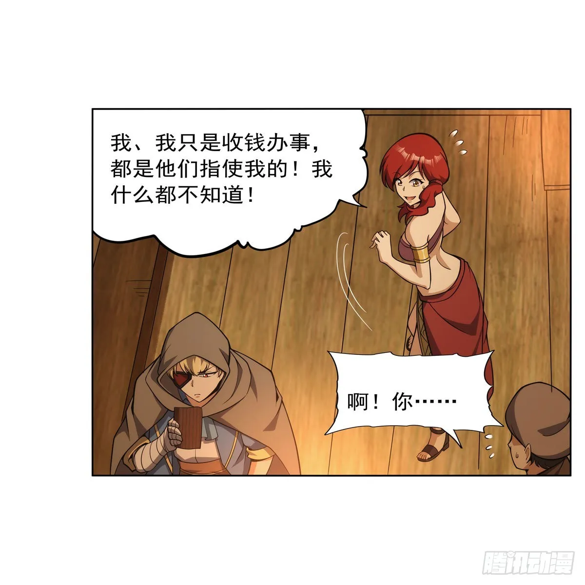 第289话为情所伤 第34页