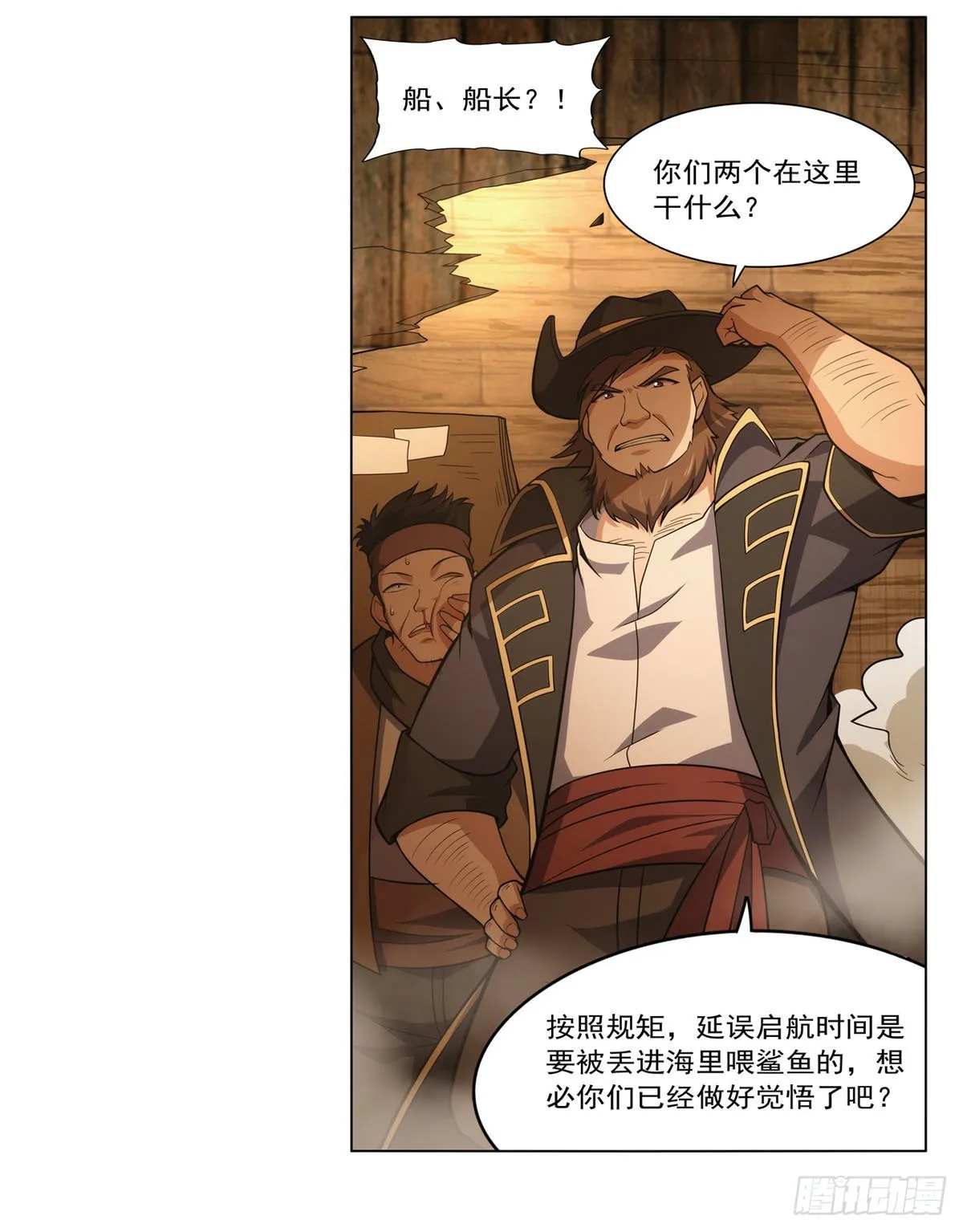 第289话为情所伤 第38页